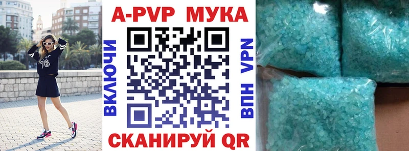 где найти наркотики Урай A-PVP СК
