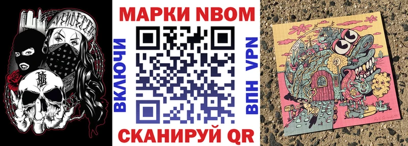 Марки N-bome 1,5мг OMG вход Урай
